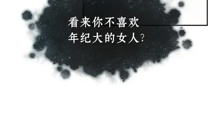 漫画《全知读者视角》114 三个约定（7）第111张图