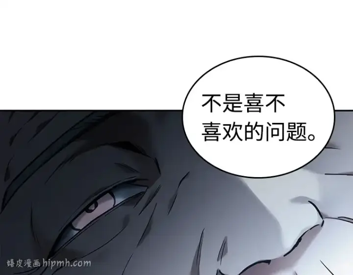 漫画《全知读者视角》114 三个约定（7）第112张图
