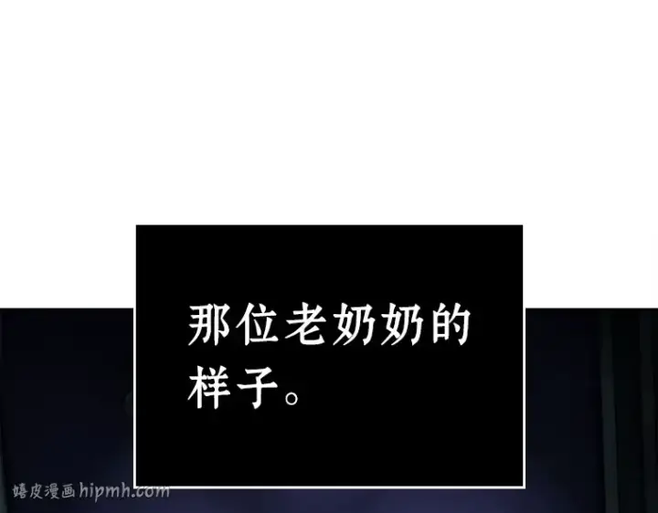 漫画《全知读者视角》114 三个约定（7）第120张图