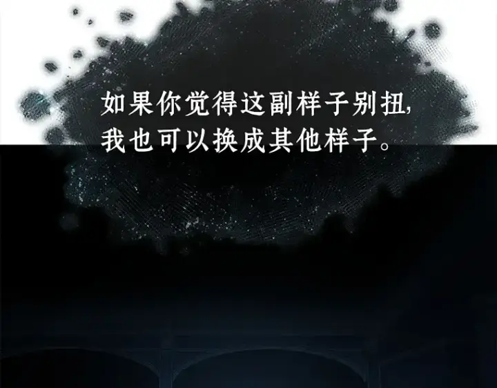 漫画《全知读者视角》114 三个约定（7）第125张图