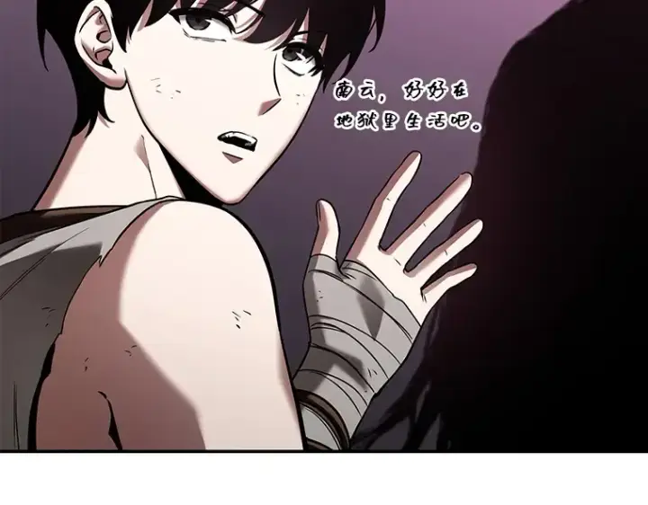 漫画《全知读者视角》114 三个约定（7）第20张图