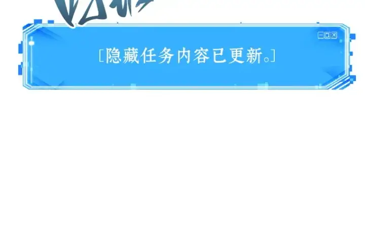 漫画《全知读者视角》114 三个约定（7）第23张图