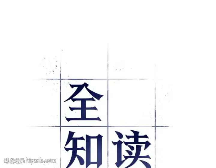 漫画《全知读者视角》114 三个约定（7）第24张图