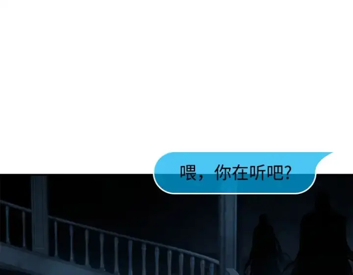 漫画《全知读者视角》114 三个约定（7）第39张图
