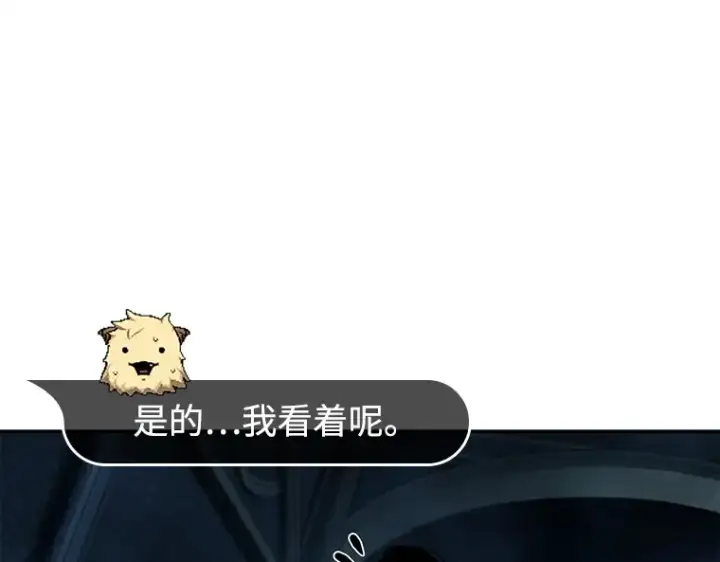 漫画《全知读者视角》114 三个约定（7）第44张图