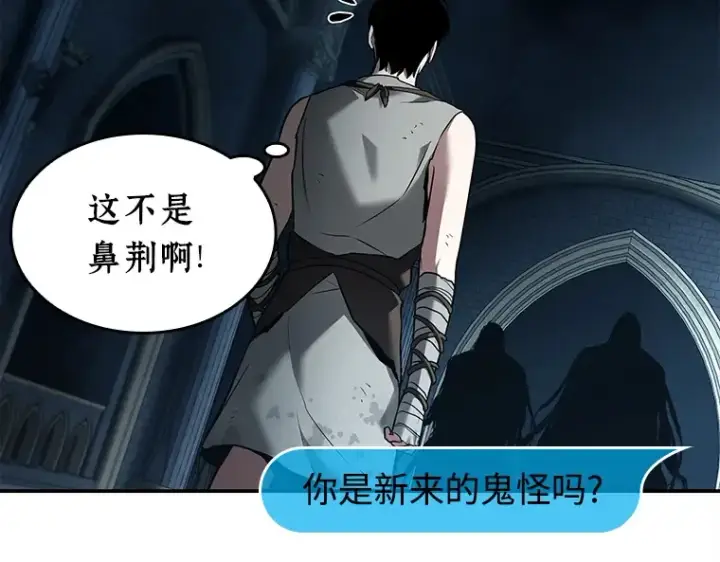 漫画《全知读者视角》114 三个约定（7）第45张图