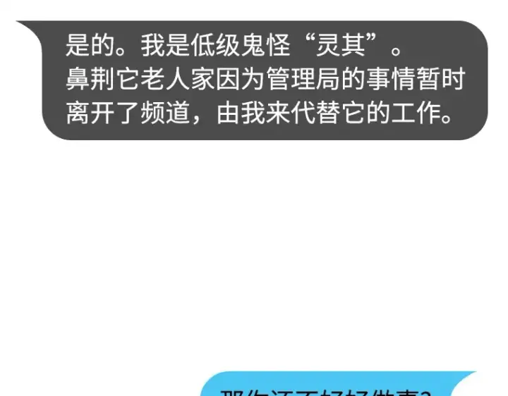 漫画《全知读者视角》114 三个约定（7）第46张图