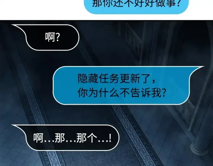漫画《全知读者视角》114 三个约定（7）第47张图