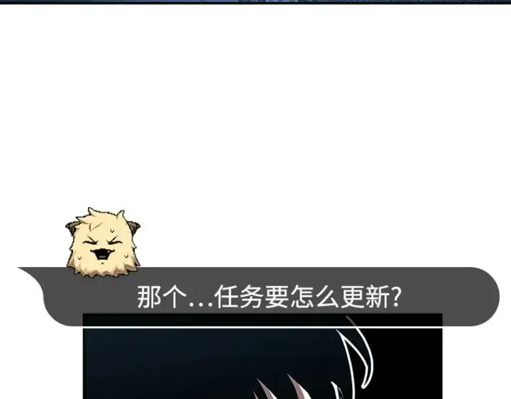 漫画《全知读者视角》114 三个约定（7）第49张图