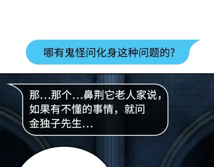 漫画《全知读者视角》114 三个约定（7）第52张图