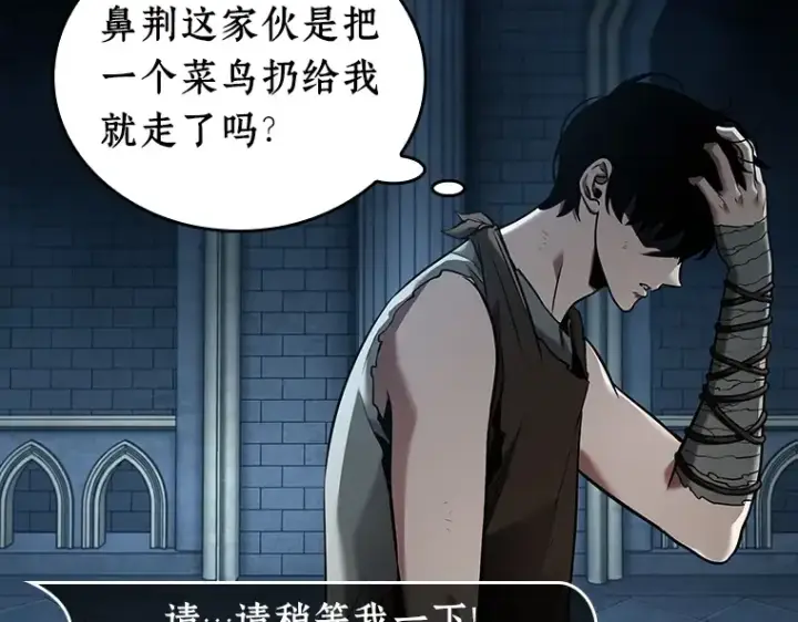 漫画《全知读者视角》114 三个约定（7）第53张图