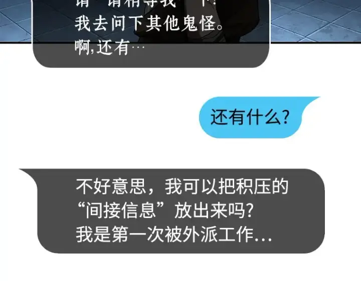 漫画《全知读者视角》114 三个约定（7）第54张图