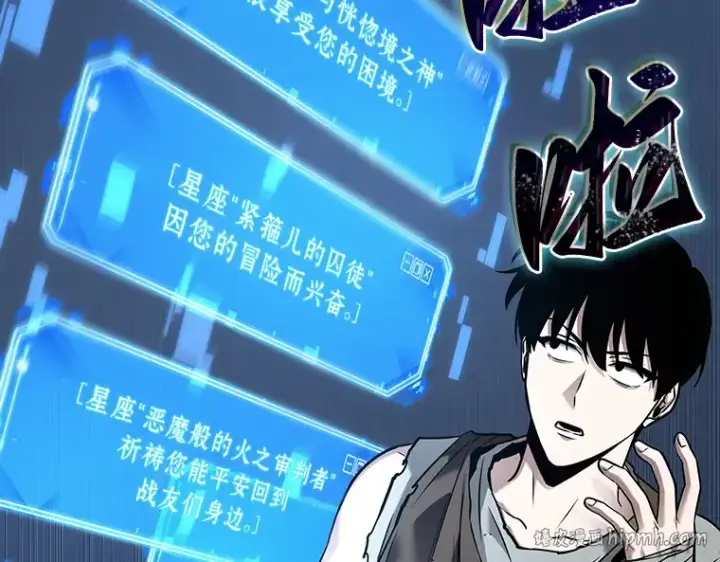 漫画《全知读者视角》114 三个约定（7）第56张图