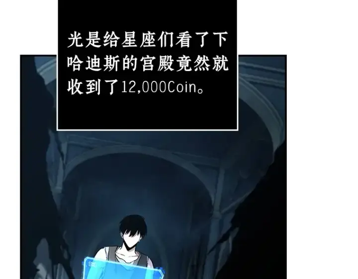 漫画《全知读者视角》114 三个约定（7）第59张图