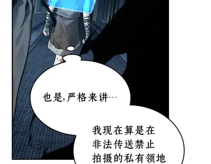 漫画《全知读者视角》114 三个约定（7）第60张图