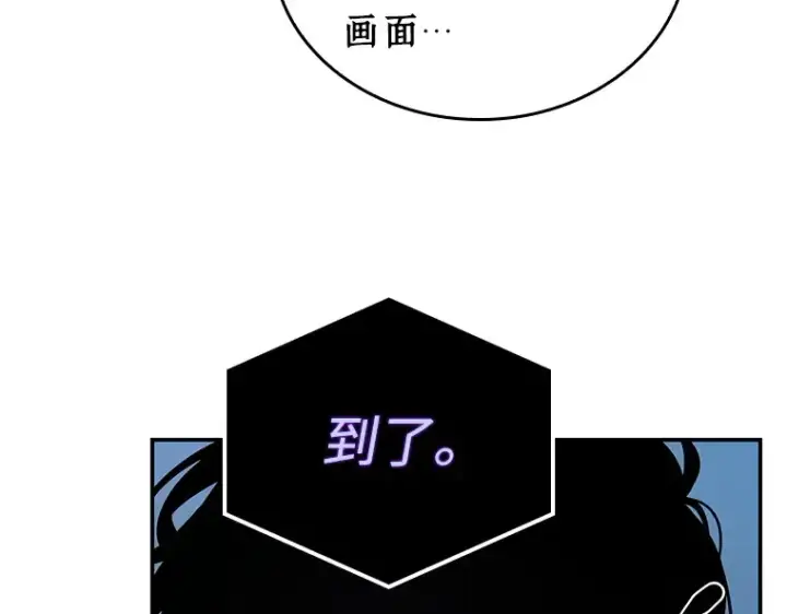 漫画《全知读者视角》114 三个约定（7）第61张图