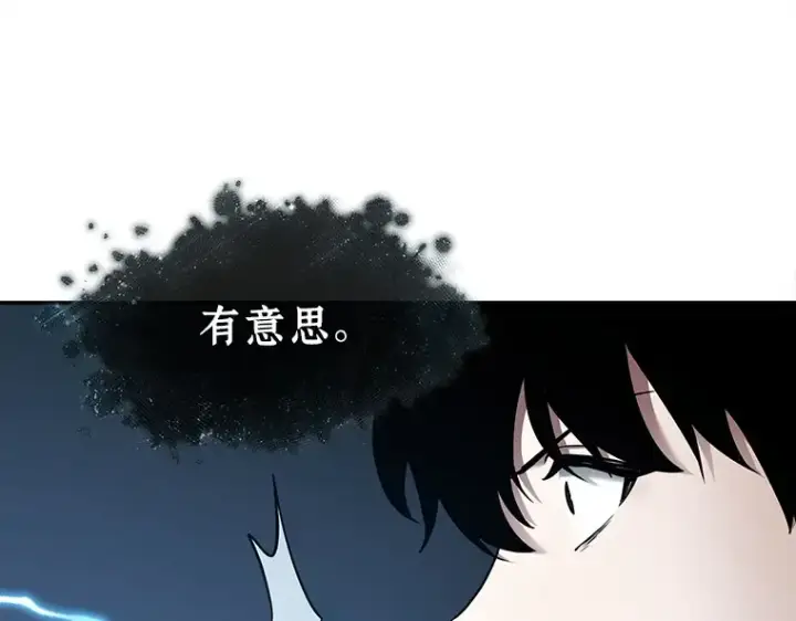 漫画《全知读者视角》114 三个约定（7）第76张图