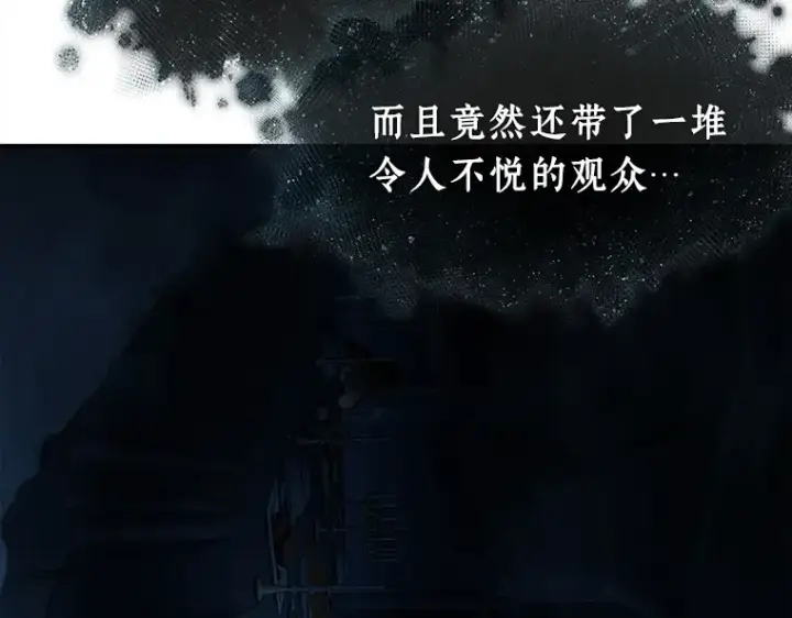 漫画《全知读者视角》114 三个约定（7）第78张图