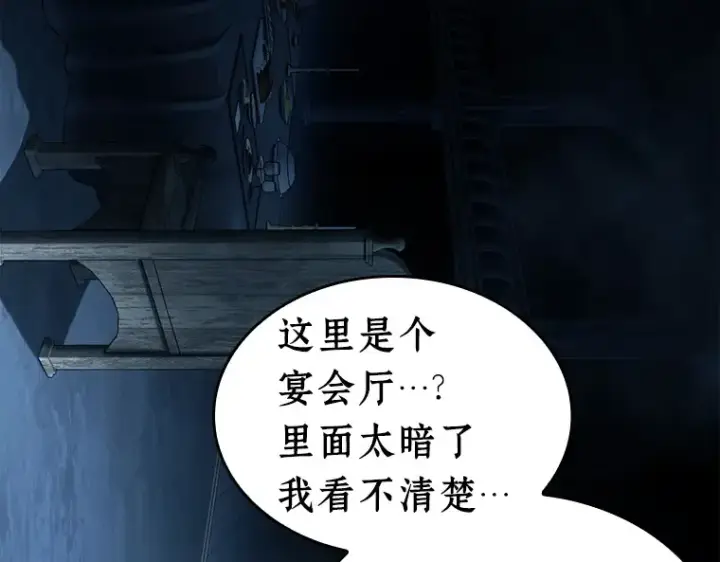 漫画《全知读者视角》114 三个约定（7）第79张图
