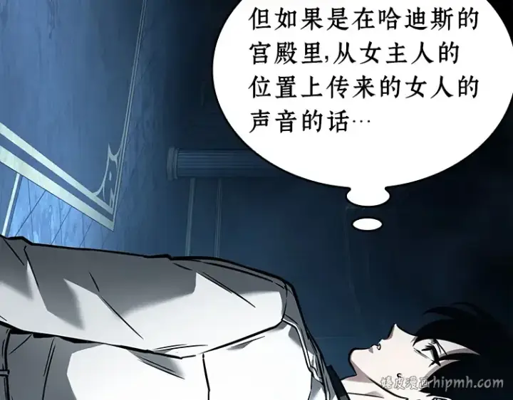 漫画《全知读者视角》114 三个约定（7）第80张图