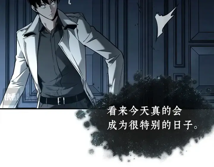 漫画《全知读者视角》114 三个约定（7）第83张图