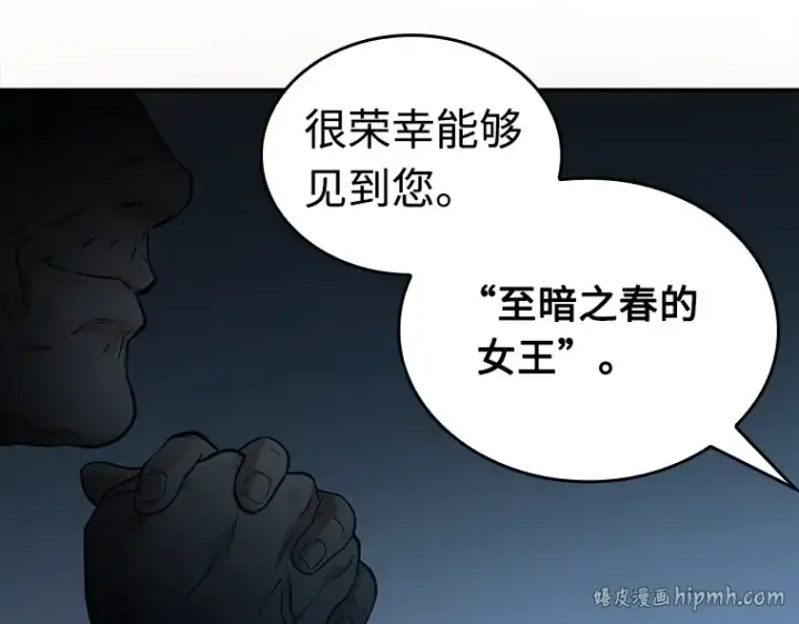 漫画《全知读者视角》114 三个约定（7）第88张图