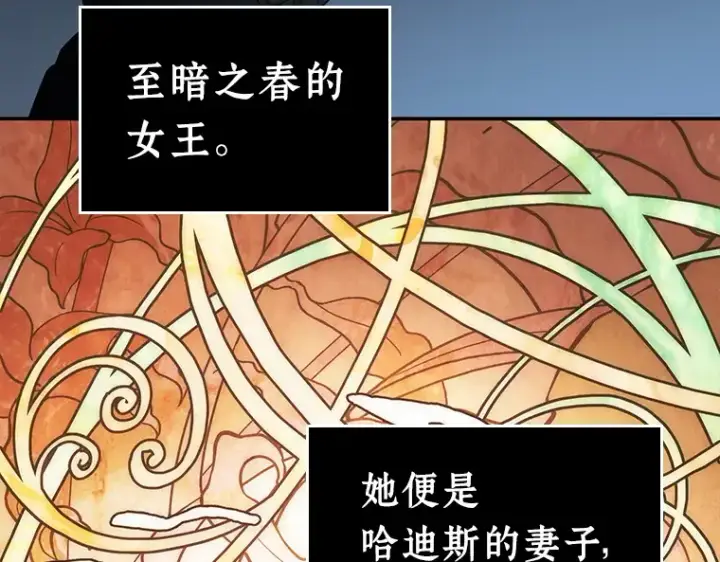 漫画《全知读者视角》114 三个约定（7）第89张图