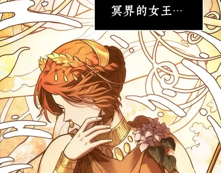 漫画《全知读者视角》114 三个约定（7）第90张图