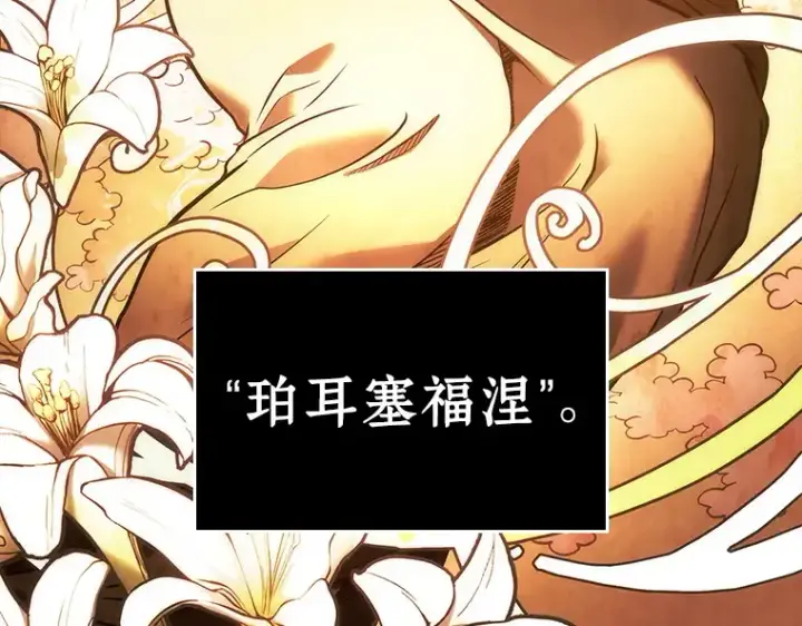 漫画《全知读者视角》114 三个约定（7）第92张图