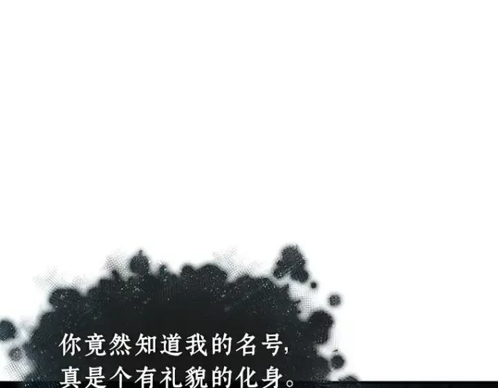 漫画《全知读者视角》114 三个约定（7）第94张图