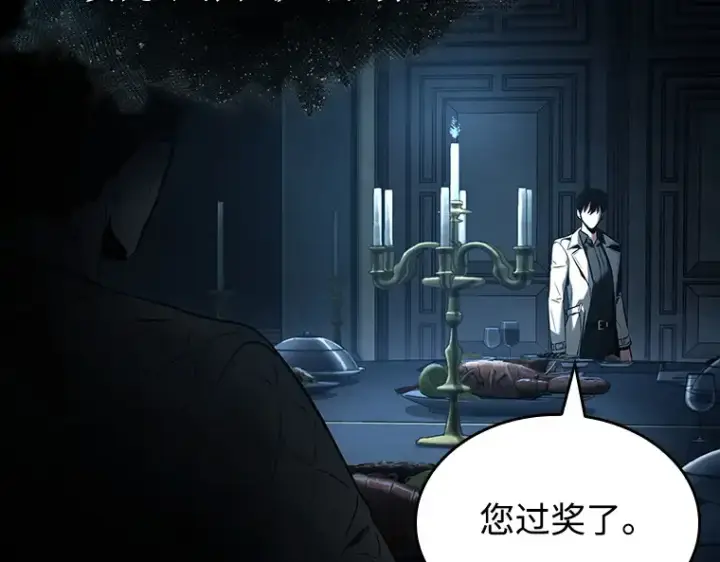 漫画《全知读者视角》114 三个约定（7）第95张图
