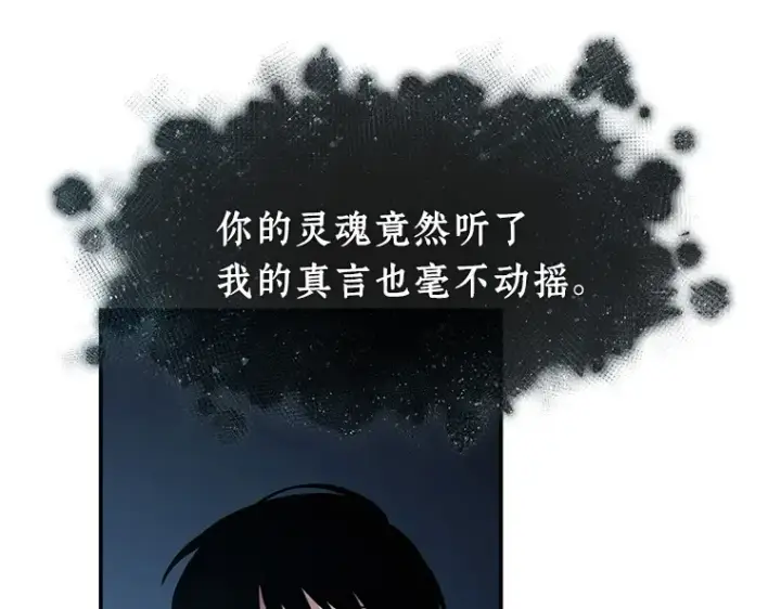 漫画《全知读者视角》114 三个约定（7）第97张图