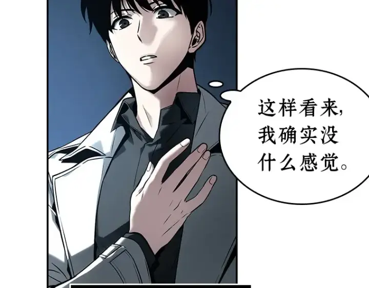 漫画《全知读者视角》114 三个约定（7）第98张图