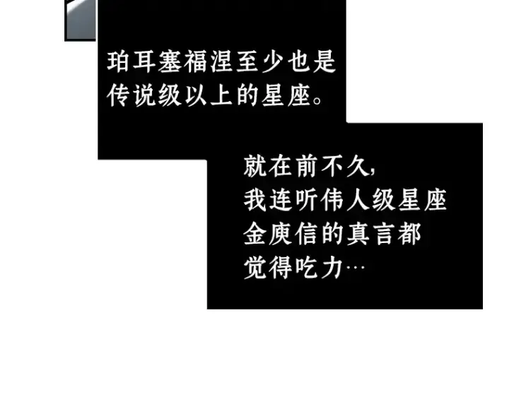 漫画《全知读者视角》114 三个约定（7）第99张图