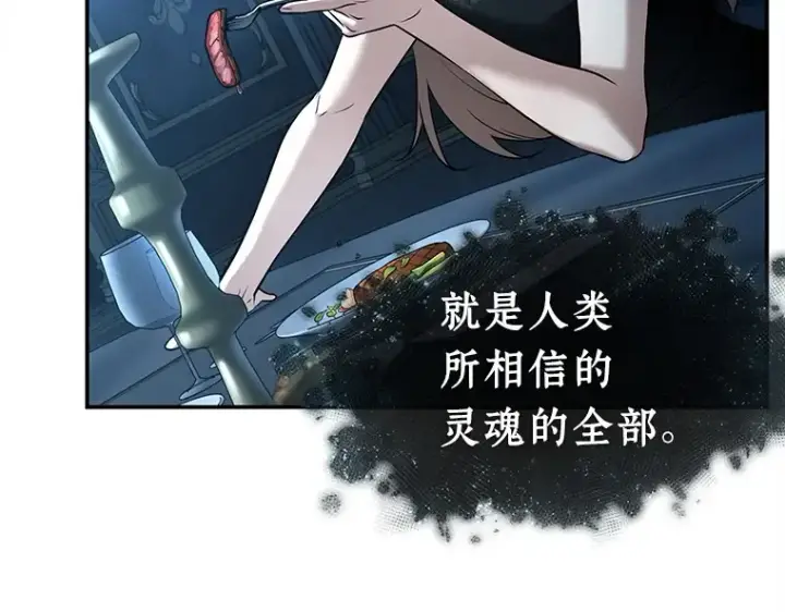 漫画《全知读者视角》115 三个约定（8）第105张图