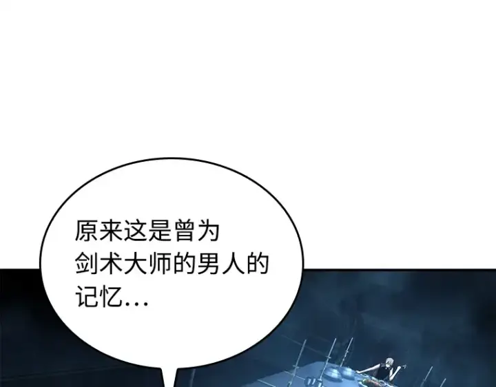 漫画《全知读者视角》115 三个约定（8）第106张图