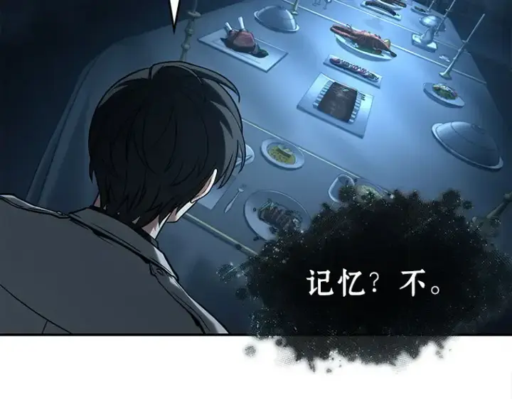 漫画《全知读者视角》115 三个约定（8）第107张图