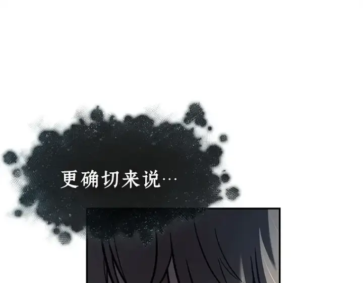 漫画《全知读者视角》115 三个约定（8）第109张图