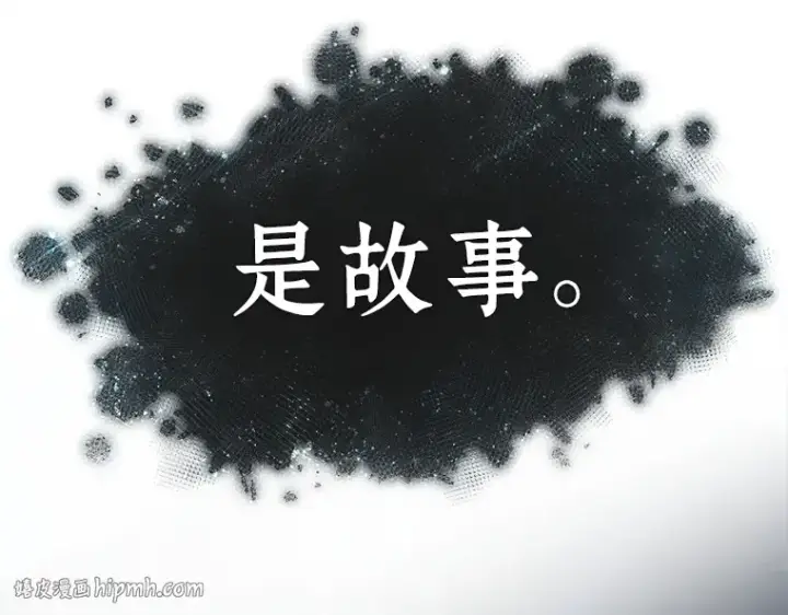 漫画《全知读者视角》115 三个约定（8）第112张图