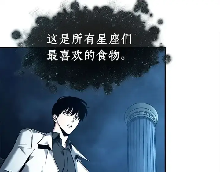 漫画《全知读者视角》115 三个约定（8）第116张图
