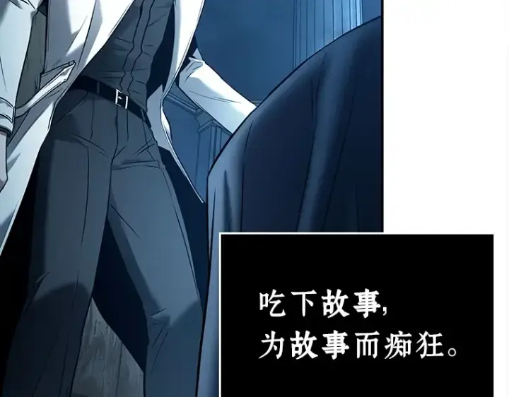 漫画《全知读者视角》115 三个约定（8）第117张图