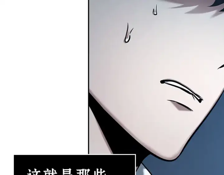 漫画《全知读者视角》115 三个约定（8）第119张图