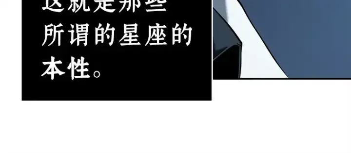 漫画《全知读者视角》115 三个约定（8）第120张图