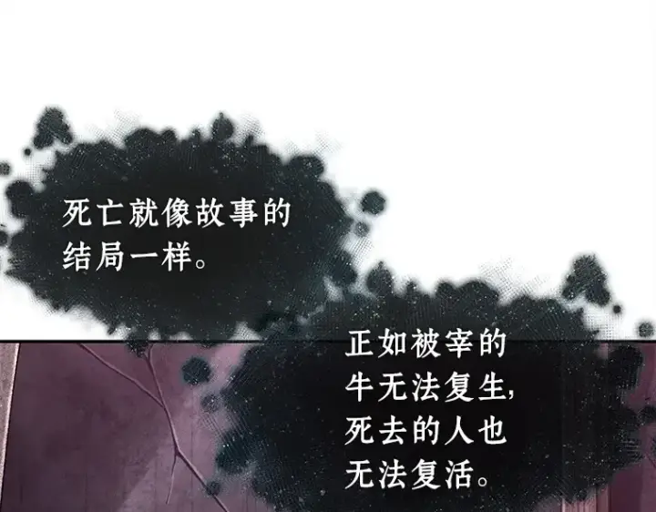 漫画《全知读者视角》115 三个约定（8）第121张图