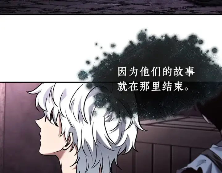 漫画《全知读者视角》115 三个约定（8）第123张图