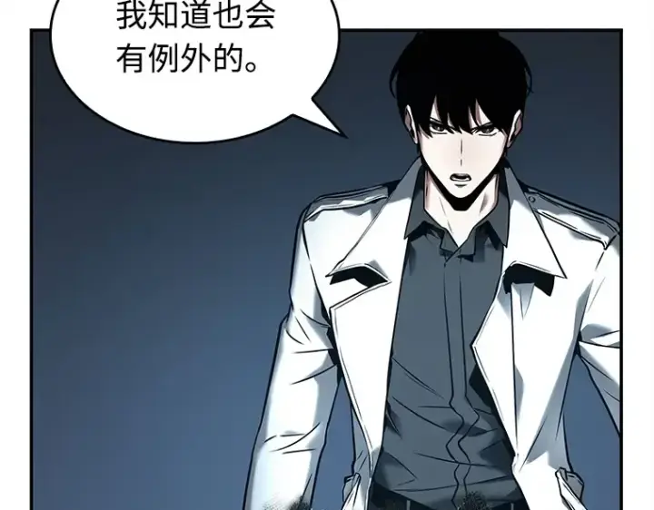 漫画《全知读者视角》115 三个约定（8）第125张图