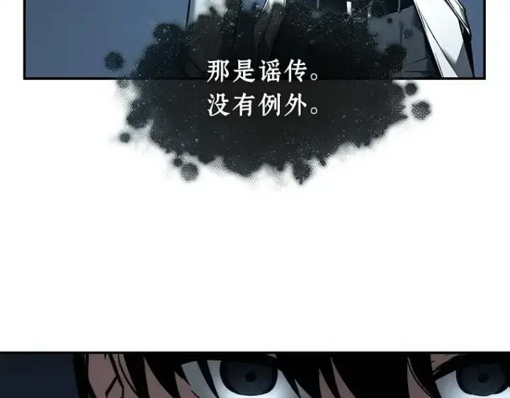 漫画《全知读者视角》115 三个约定（8）第126张图