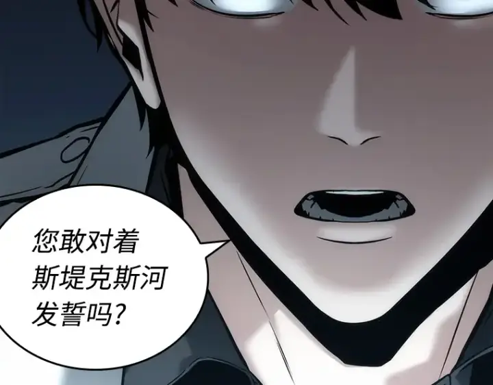 漫画《全知读者视角》115 三个约定（8）第127张图