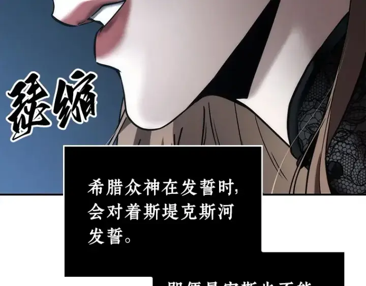 漫画《全知读者视角》115 三个约定（8）第129张图