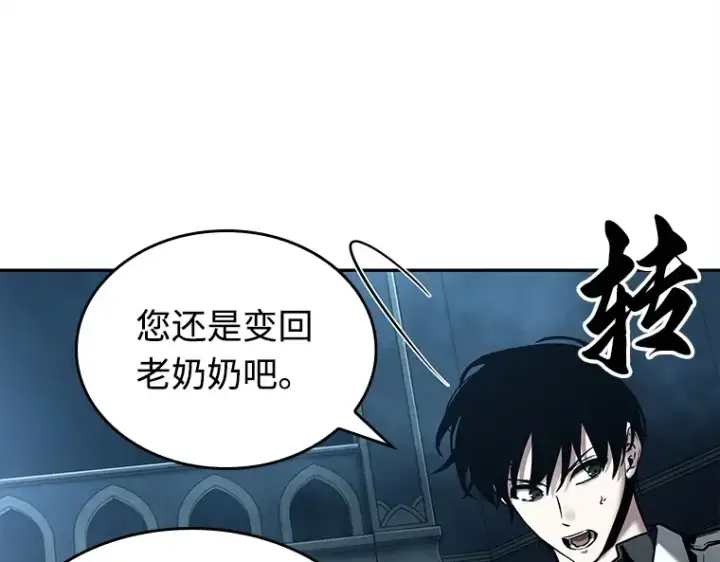 漫画《全知读者视角》115 三个约定（8）第13张图